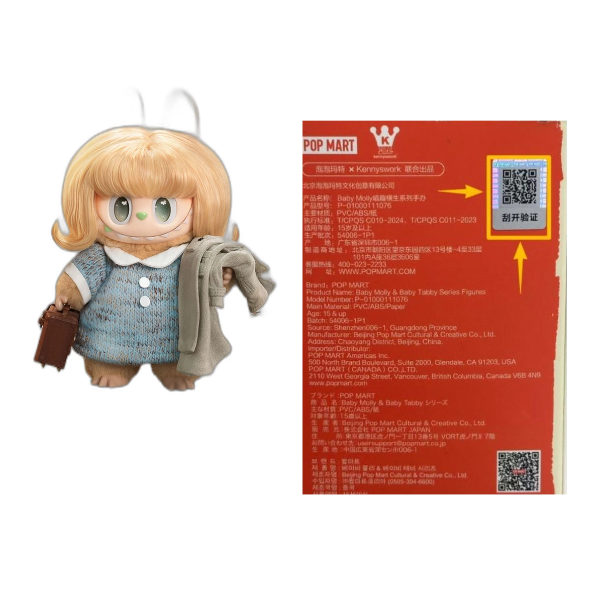 Código de autenticidad rascable de POP MART junto a un colgante de peluche de Labubu