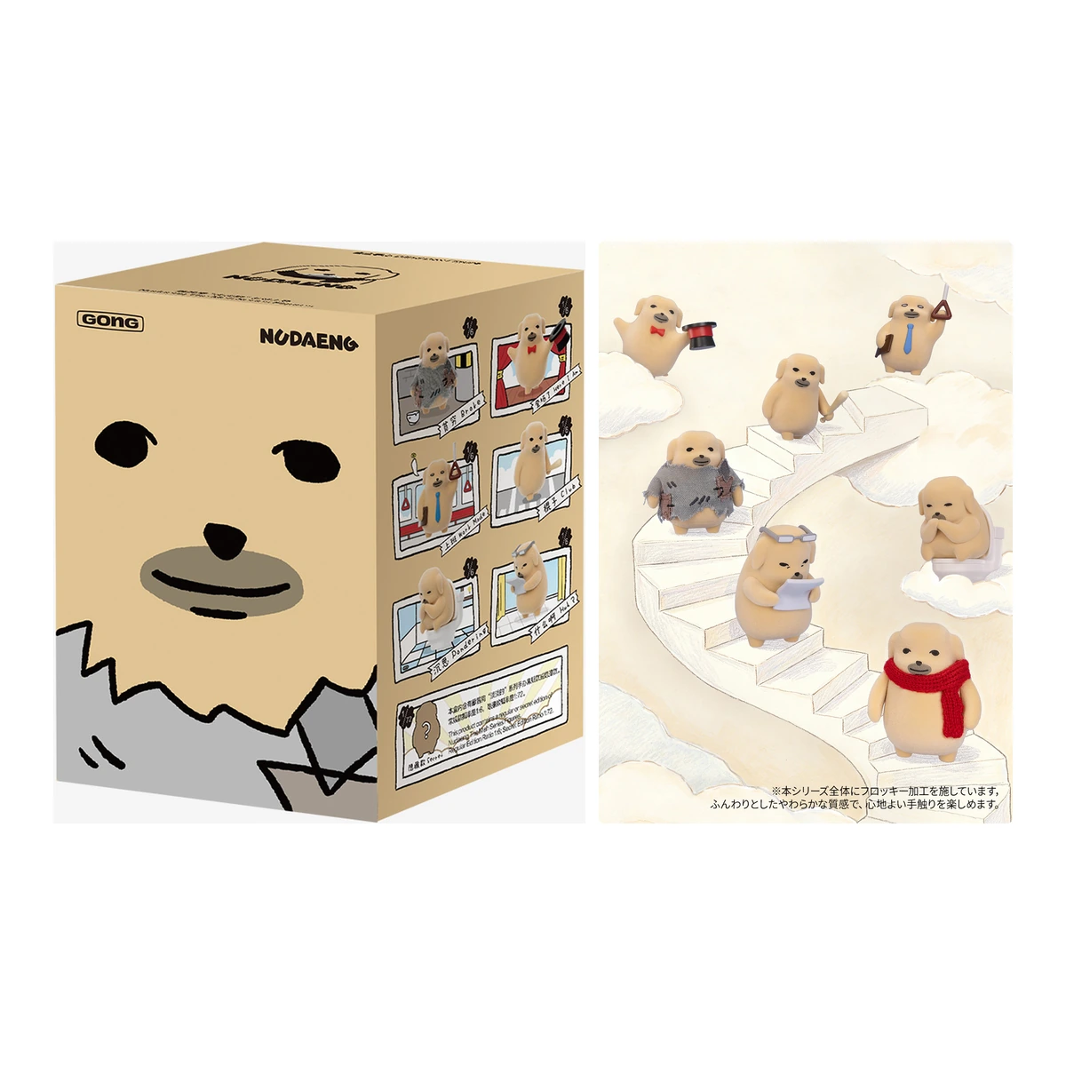 POP MART Nudaeng The Meh Series: la caja blind box junto a las siete figuras flocadas en la escalera de nubes