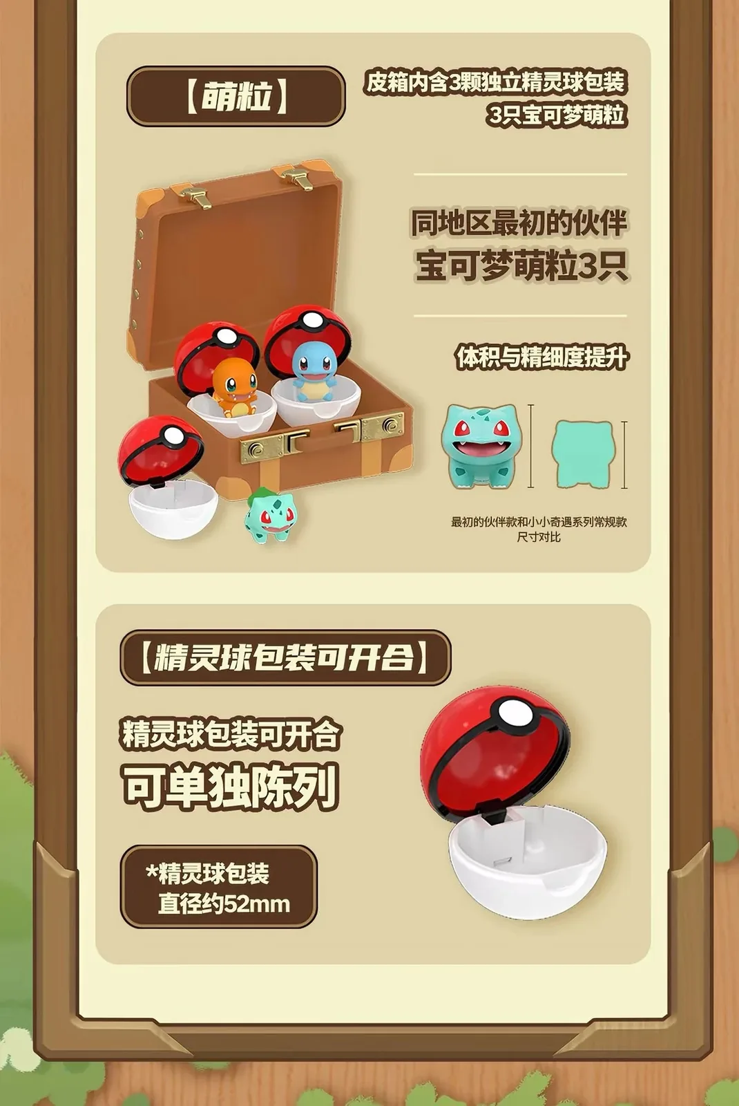 Interior de la maleta de FUNISM Pokémon Little Adventure con tres Poké Balls de 52 mm que se abren y muestran la figura