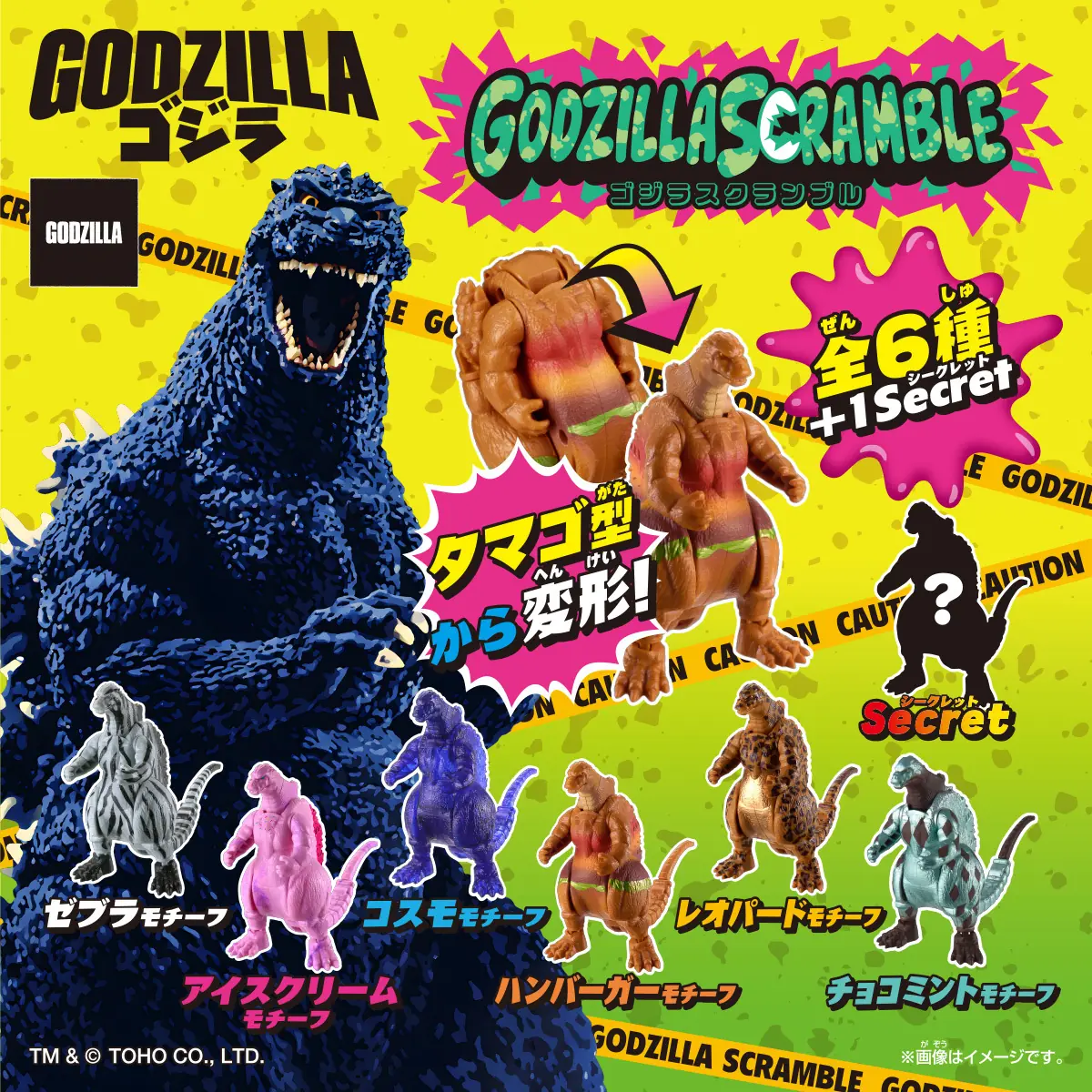 Figura Hamburger de Godzilla Scramble desplegada en modo kaiju