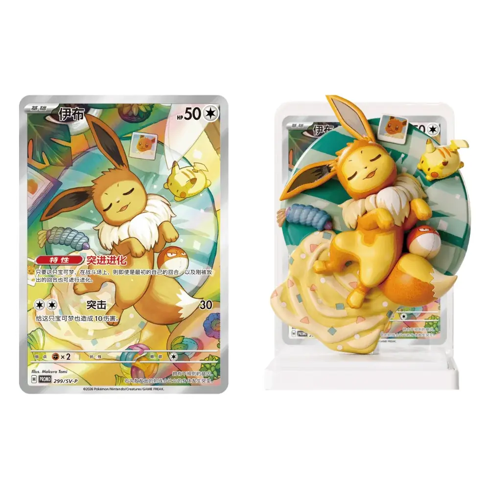 Carta promocional china 299/SV-P completa y diorama secreto de Eevee dormido de Pokemon TCG Dream Painting