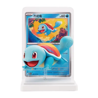 Squirtle