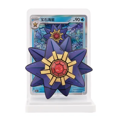 Starmie
