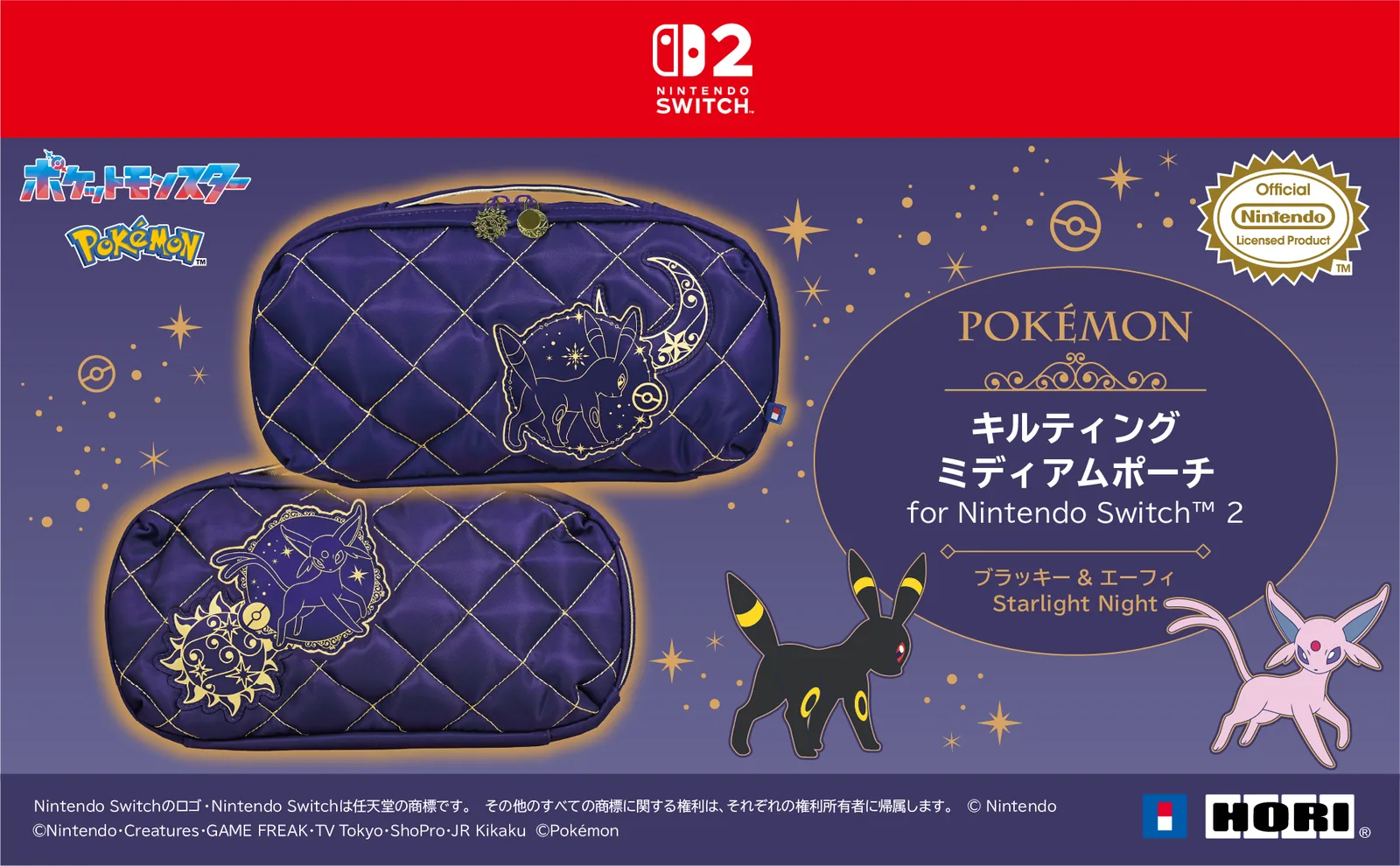 Embalaje de la funda acolchada HORI NSX-177 Umbreon y Espeon Starlight Night
