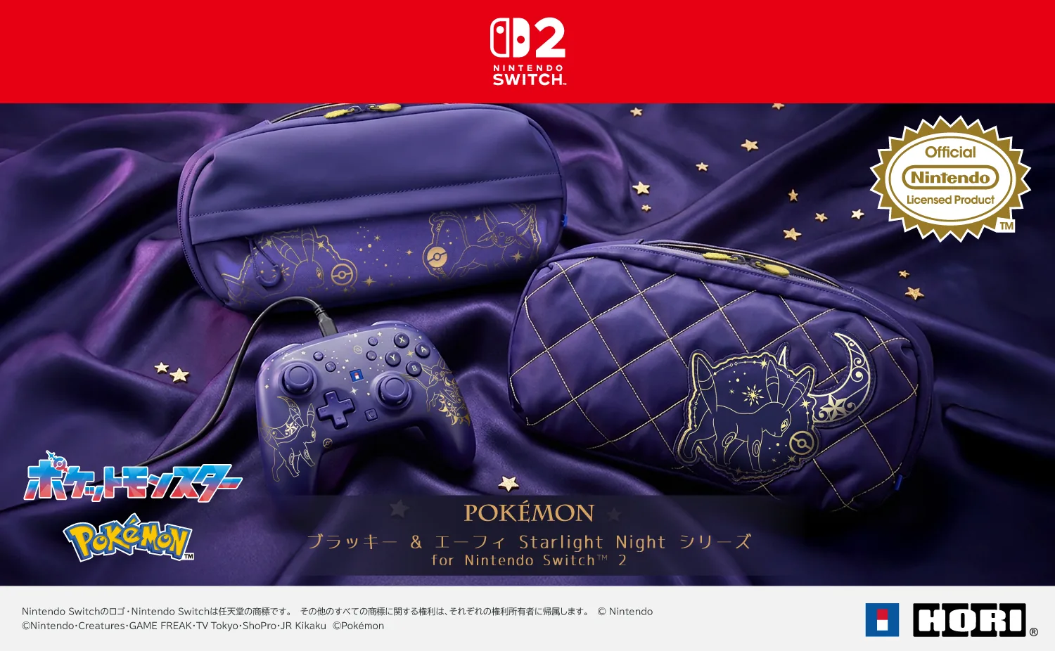 Línea HORI Pokémon Umbreon y Espeon Starlight Night para Switch 2: mando con cable y dos fundas sobre tela morada