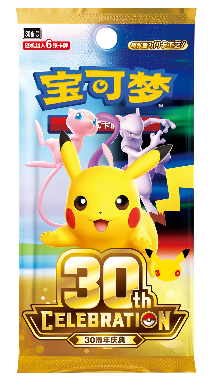 Sobre chino 30th Celebration de 6 cartas que va dentro de cada caja del Dream Painting Pikachu